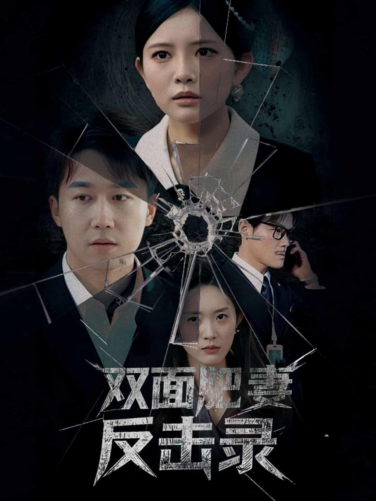 双面肥妻反击录第80集