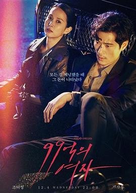 99亿的女人第04集