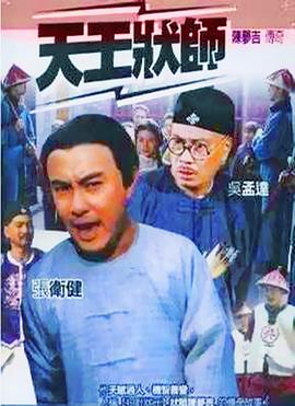 陈梦吉传奇粤语第02集