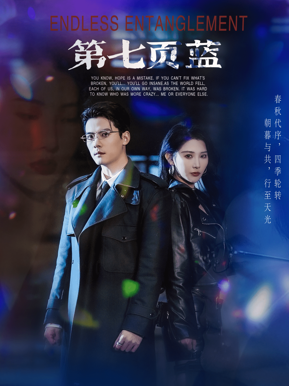 第七页蓝第1集