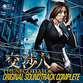 谈判专家2008第05集
