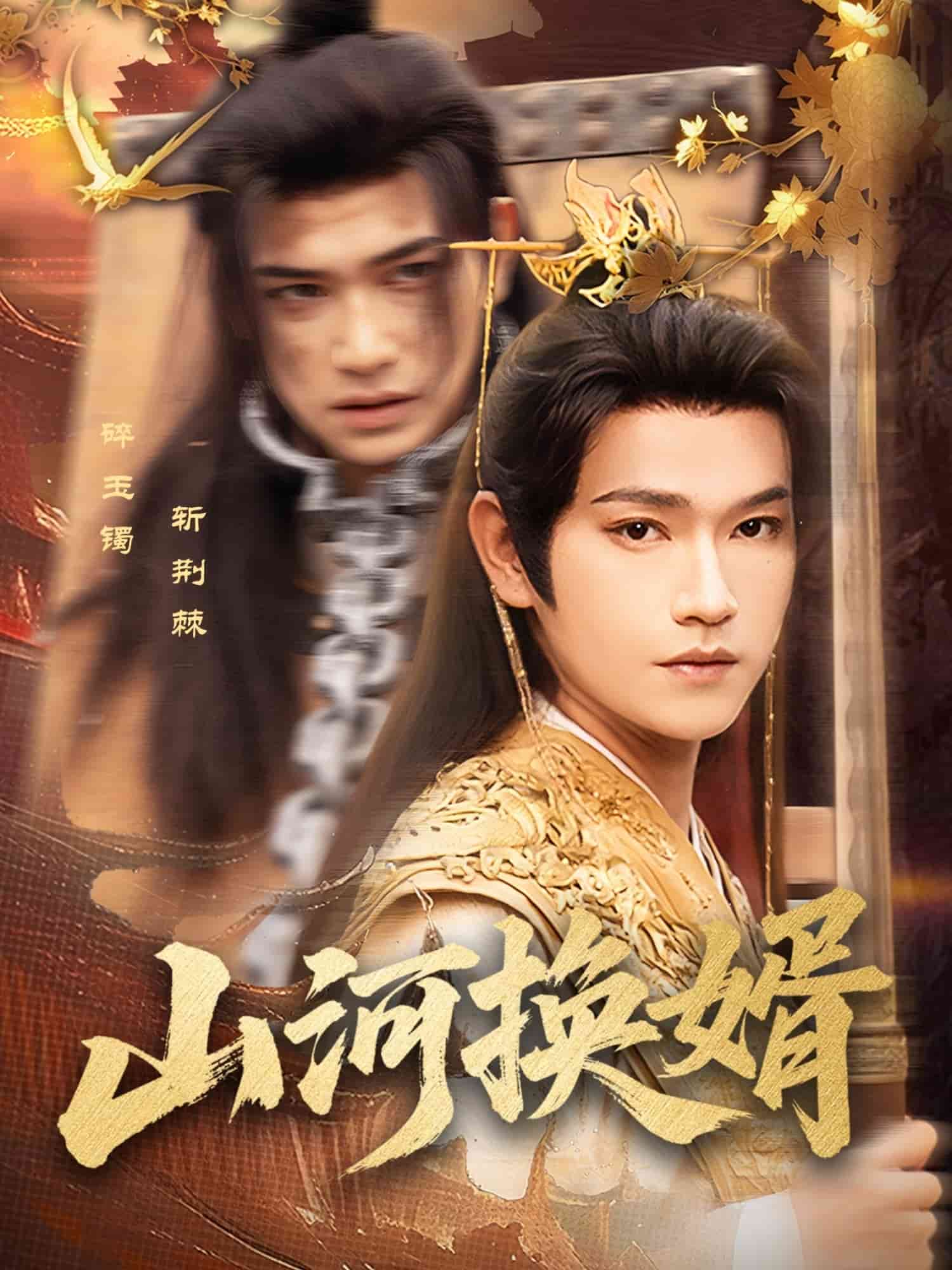 和离后我君临天下第53集