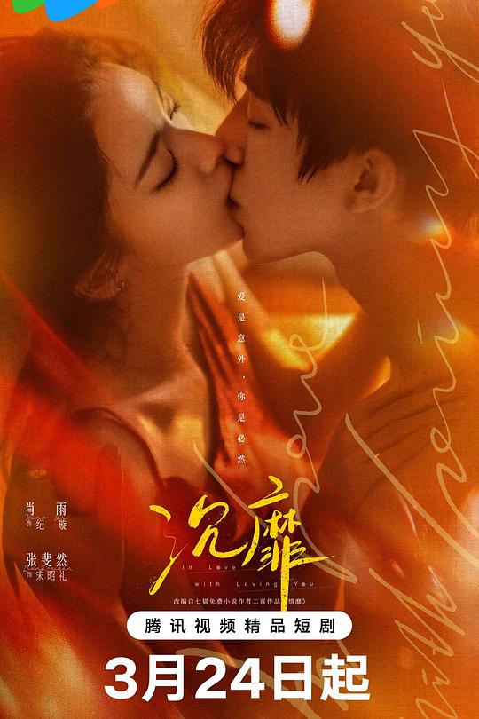 沉靡第10集