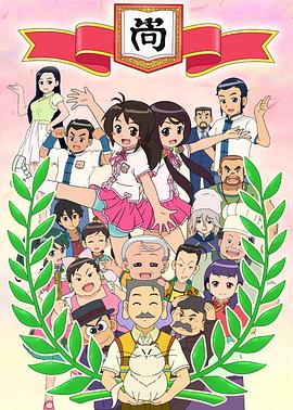 甜心格格第四季第19集