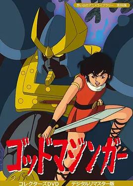 远古魔神第14集